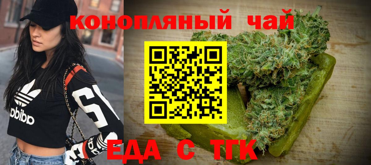 Cannafood марихуана  Вход с VPN  Губкин 