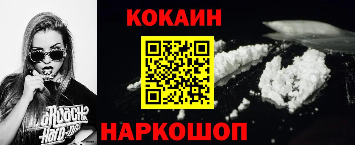 Губкин  Кокаин Перу  Вход с VPN  Кокаин Эквадор 