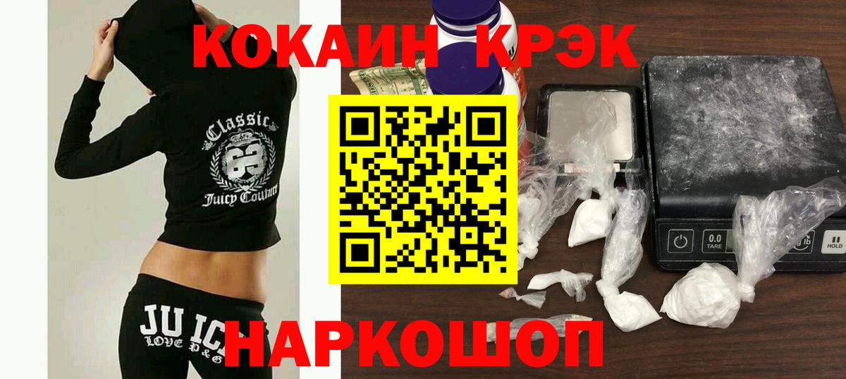 КОКАИН 97% Губкин