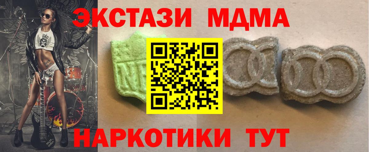Ecstasy VHQ  Экстази DUBAI  Ecstasy  Губкин  Вход с VPN 