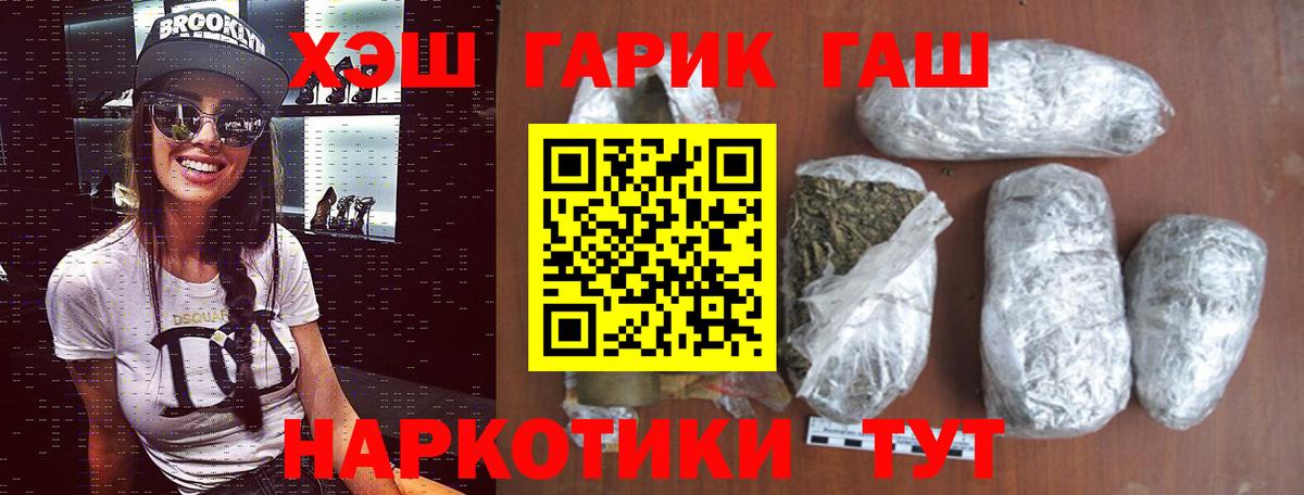 Губкин  ГАШИШ Ice-O-Lator  Гашиш  Вход с VPN  Гашиш Premium 
