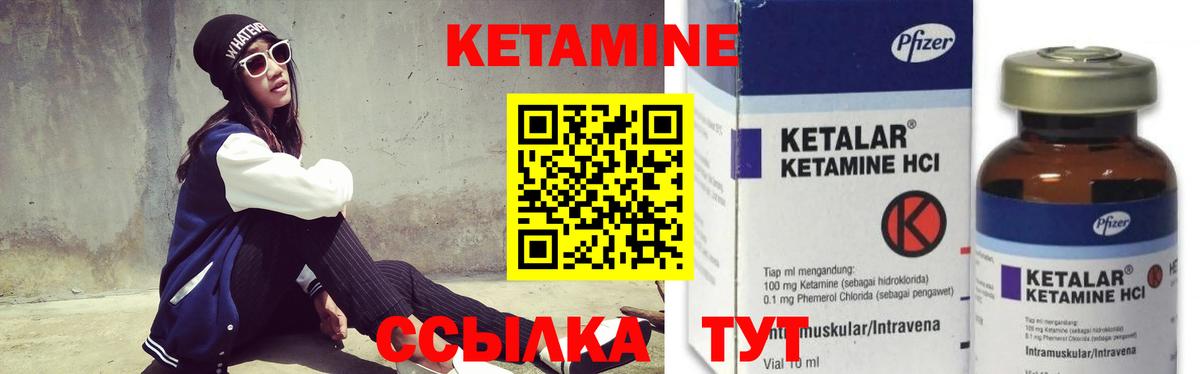 Губкин  КЕТАМИН VHQ  мега как войти  Вход с VPN 