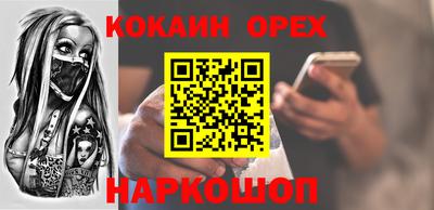 кокаин перу Кандалакша