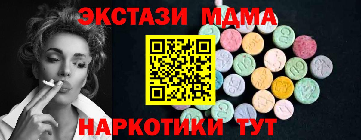 Губкин  MDMA молли  Вход с VPN 