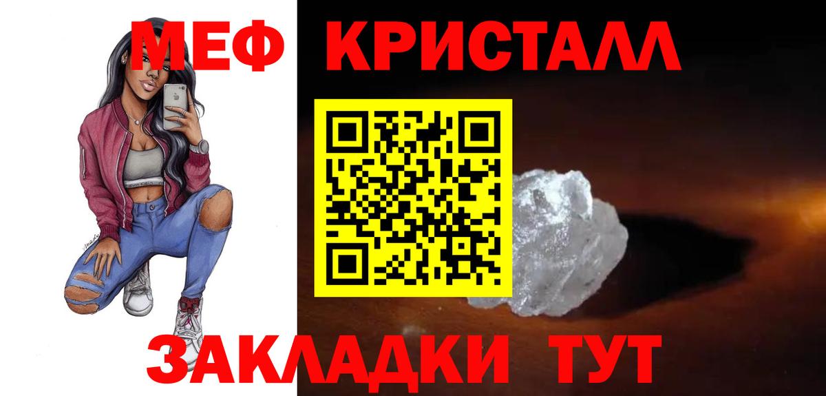 МЕФ кристаллы Губкин