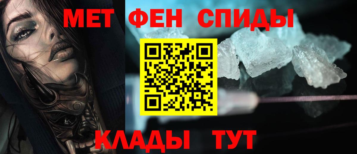 МЕТАМФЕТАМИН кристалл  Вход с VPN  МЕТАМФЕТАМИН кристалл  МЕТАМФЕТАМИН  Губкин 