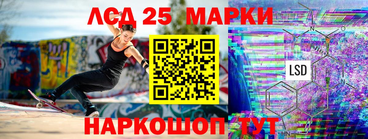 Марки 25I-NBOMe 1,5мг Губкин