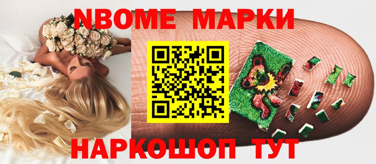 Губкин  Марки N-bome 1,5мг  Вход с VPN  Марки N-bome 1,5мг 