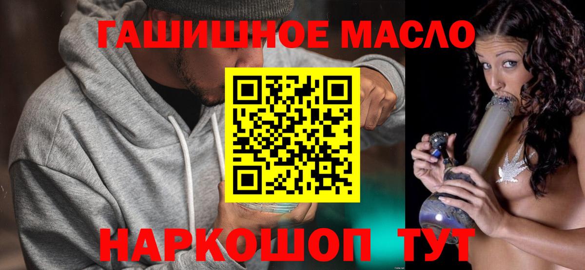 Дистиллят ТГК вейп  ТГК жижа  Губкин  Вход с VPN 